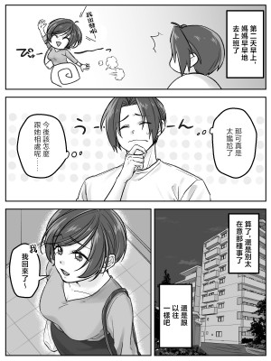 [甘えん母] 前田家の親子が相姦に至るまで 後編 [中国翻訳]_023