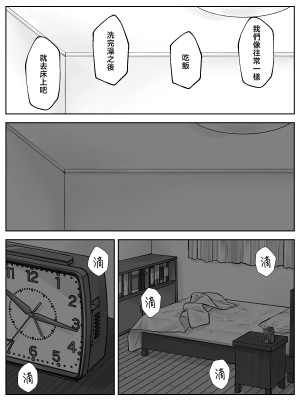 [甘えん母] 前田家の親子が相姦に至るまで 後編 [中国翻訳]_029