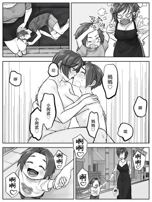 [甘えん母] 前田家の親子が相姦に至るまで 後編 [中国翻訳]_041