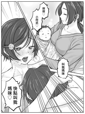 [甘えん母] 前田家の親子が相姦に至るまで 後編 [中国翻訳]_042