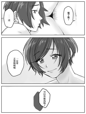 [甘えん母] 前田家の親子が相姦に至るまで 後編 [中国翻訳]_045