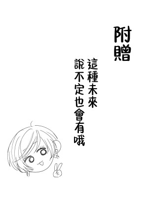 [甘えん母] 前田家の親子が相姦に至るまで 後編 [中国翻訳]_049
