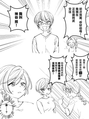 [甘えん母] 前田家の親子が相姦に至るまで 後編 [中国翻訳]_050