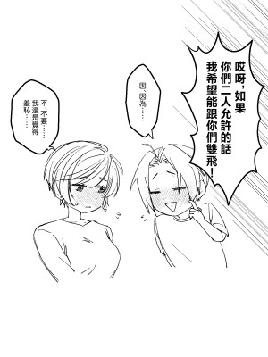 [甘えん母] 前田家の親子が相姦に至るまで 後編 [中国翻訳]_052