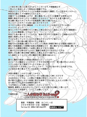 [千葉産地 (ミー助)] 二人の秘め事BADend2 (トゥハート2 ダンジョントラベラーズ) [DL版]_30
