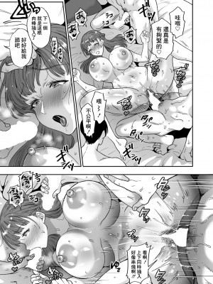 [鬼島大車輪] ちん媚びアパート～欲しがりJDハメ放題編～[中国翻译]_11