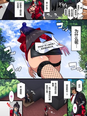 [スタジオみずよーかん (東戸塚らいすた)] 希岬楓 3 -ネトラレ離婚／そして彼女は壊される…- [中国翻訳] [DL版]_052
