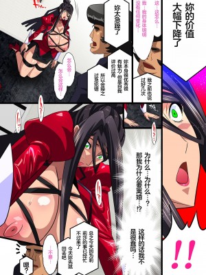 [スタジオみずよーかん (東戸塚らいすた)] 希岬楓 3 -ネトラレ離婚／そして彼女は壊される…- [中国翻訳] [DL版]_046