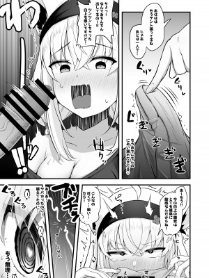 [わやわや (わや)] おねがいします一回だけでいいのでとりあえず嗅いでください 4 (ホロライブ) [DL版]_12