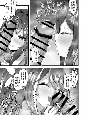 [わやわや (わや)] おねがいします一回だけでいいのでとりあえず嗅いでください 4 (ホロライブ) [DL版]_16