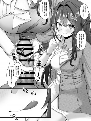 [わやわや (わや)] おねがいします一回だけでいいのでとりあえず嗅いでください 4 (ホロライブ) [DL版]_15
