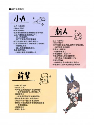 [HoneyRoad (Bee導師)] 配達バニーガール 2｜外卖兔女郎 2 [驴子汉化组] [DL版]_14
