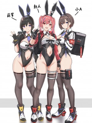 [HoneyRoad (Bee導師)] 配達バニーガール 2｜外卖兔女郎 2 [驴子汉化组] [DL版]_13