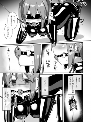[チーズ酵母 (なか)] ヒトイヌバイト [DL版]_14