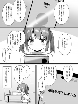 [チーズ酵母 (なか)] ヒトイヌバイト [DL版]_02