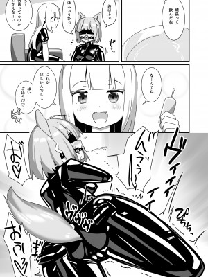 [チーズ酵母 (なか)] ヒトイヌバイト [DL版]_08