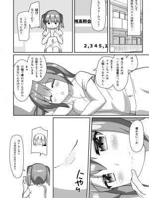 [チーズ酵母 (なか)] ヒトイヌバイト [DL版]_19