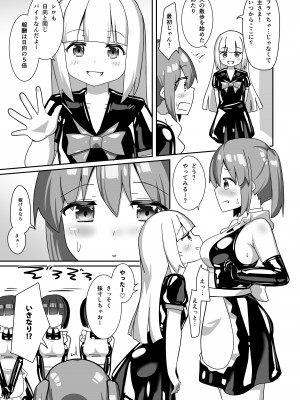 [チーズ酵母 (なか)] ヒトイヌバイト [DL版]_12