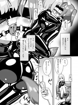 [チーズ酵母 (なか)] ヒトイヌバイト [DL版]_16
