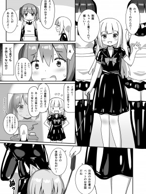 [チーズ酵母 (なか)] ヒトイヌバイト [DL版]_04