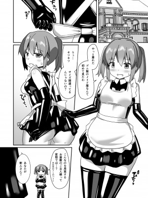 [チーズ酵母 (なか)] ヒトイヌバイト [DL版]_03
