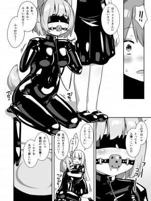 [チーズ酵母 (なか)] ヒトイヌバイト [DL版]_05