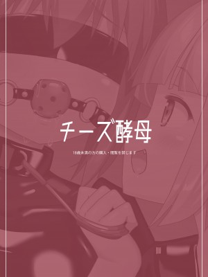 [チーズ酵母 (なか)] ヒトイヌバイト [DL版]_21