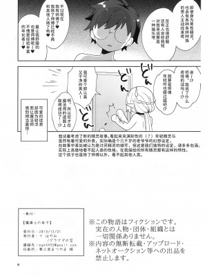(C95) [グラナダの空 (十はやみ)] 魔導士の弟子 [潇洒个人汉化]_08