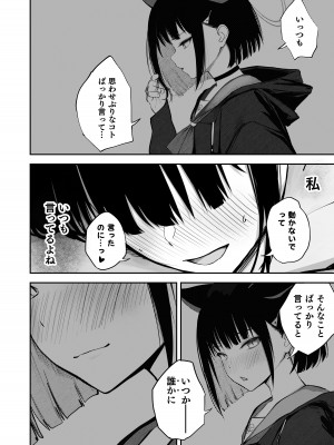 [だいおん (DION)] 100日分の本能 (ブルーアーカイブ) [DL版]_18