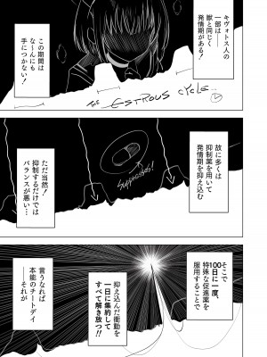 [だいおん (DION)] 100日分の本能 (ブルーアーカイブ) [DL版]_07