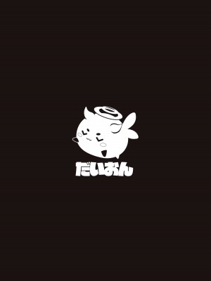 [だいおん (DION)] 100日分の本能 (ブルーアーカイブ) [DL版]_34
