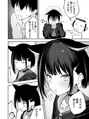 [だいおん (DION)] 100日分の本能 (ブルーアーカイブ) [DL版]_04