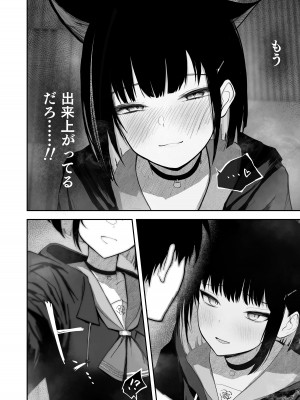 [だいおん (DION)] 100日分の本能 (ブルーアーカイブ) [DL版]_10