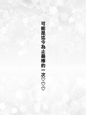 [ぽぽちち (八尋ぽち)] その着せ替え人形はHをする7 (その着せ替え人形は恋をする) [空気系☆漢化] [DL版]_25