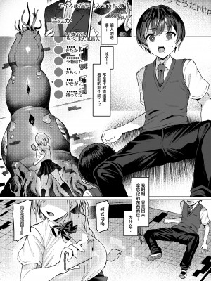 [Vパン'sエクスタシー (左藤空気)] Vanishing Reality ～乙女銀星ルミフォニア～ [中国翻訳] [DL版]_02