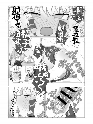 [YaM (くなびし)] 妖妃特権 (Fate／Grand Order) [黑锅汉化组] [DL版]_14