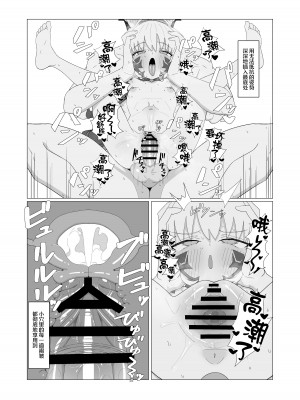 [YaM (くなびし)] 妖妃特権 (Fate／Grand Order) [黑锅汉化组] [DL版]_18