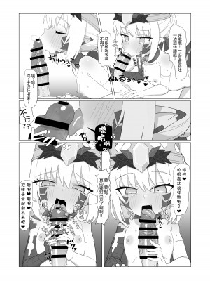 [YaM (くなびし)] 妖妃特権 (Fate／Grand Order) [黑锅汉化组] [DL版]_07