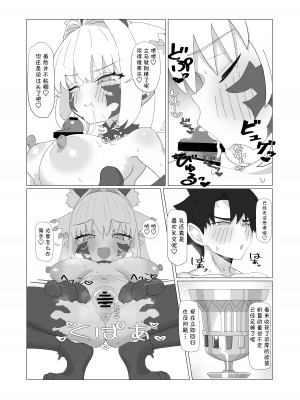 [YaM (くなびし)] 妖妃特権 (Fate／Grand Order) [黑锅汉化组] [DL版]_34