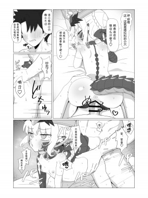 [YaM (くなびし)] 妖妃特権 (Fate／Grand Order) [黑锅汉化组] [DL版]_12