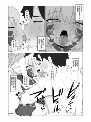 [YaM (くなびし)] 妖妃特権 (Fate／Grand Order) [黑锅汉化组] [DL版]_16
