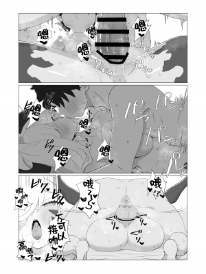 [YaM (くなびし)] 妖妃特権 (Fate／Grand Order) [黑锅汉化组] [DL版]_27
