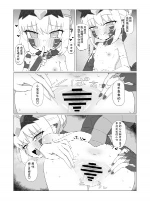 [YaM (くなびし)] 妖妃特権 (Fate／Grand Order) [黑锅汉化组] [DL版]_10