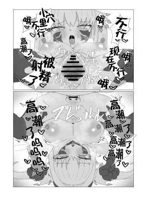 [YaM (くなびし)] 妖妃特権 (Fate／Grand Order) [黑锅汉化组] [DL版]_37