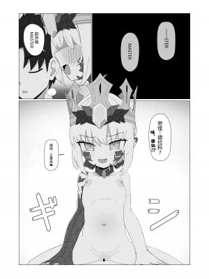 [YaM (くなびし)] 妖妃特権 (Fate／Grand Order) [黑锅汉化组] [DL版]_03