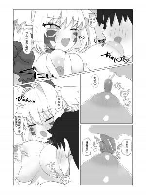 [YaM (くなびし)] 妖妃特権 (Fate／Grand Order) [黑锅汉化组] [DL版]_31
