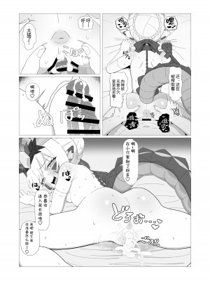 [YaM (くなびし)] 妖妃特権 (Fate／Grand Order) [黑锅汉化组] [DL版]_15