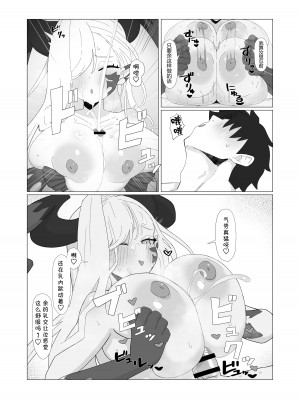 [YaM (くなびし)] 妖妃特権 (Fate／Grand Order) [黑锅汉化组] [DL版]_23
