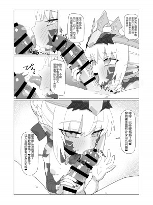[YaM (くなびし)] 妖妃特権 (Fate／Grand Order) [黑锅汉化组] [DL版]_05