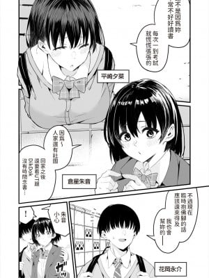 [kuretudenn] ASS～アタシが先に好きだったのに～ (COMIC 阿吽 2024年6月号) [中国翻訳] [DL版]_02